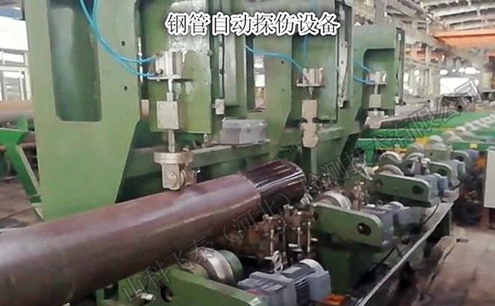 无缝管水浸超声波自动探伤设备