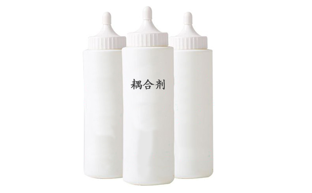 耦合剂.jpg 耦合剂.jpg